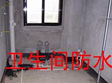 南宁卫生间、厨房、阳台、外墙、楼面防水补漏服务与价格指南